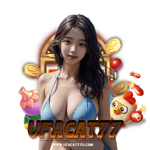 ufacat77 เข้าสู่ระบบ